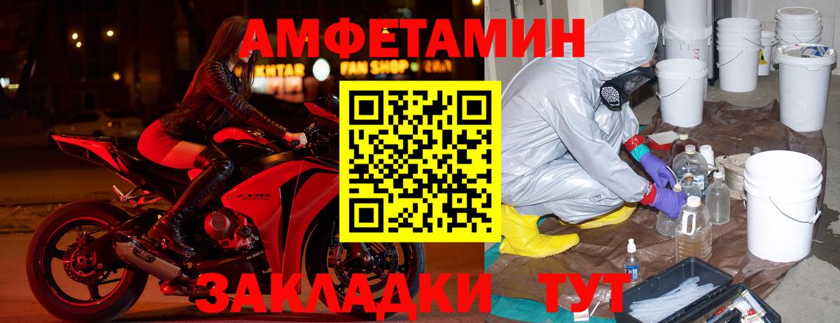 АМФЕТАМИН  АМФЕТАМИН  Новозыбков  АМФЕТАМИН VHQ  Вход с VPN 