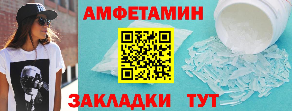 АМФЕТАМИН VHQ Новозыбков