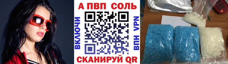 сколько стоит  Новозыбков  A PVP Соль 