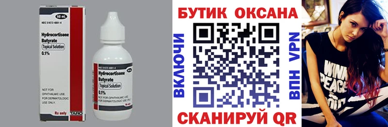 Бутират 99%  Новозыбков 