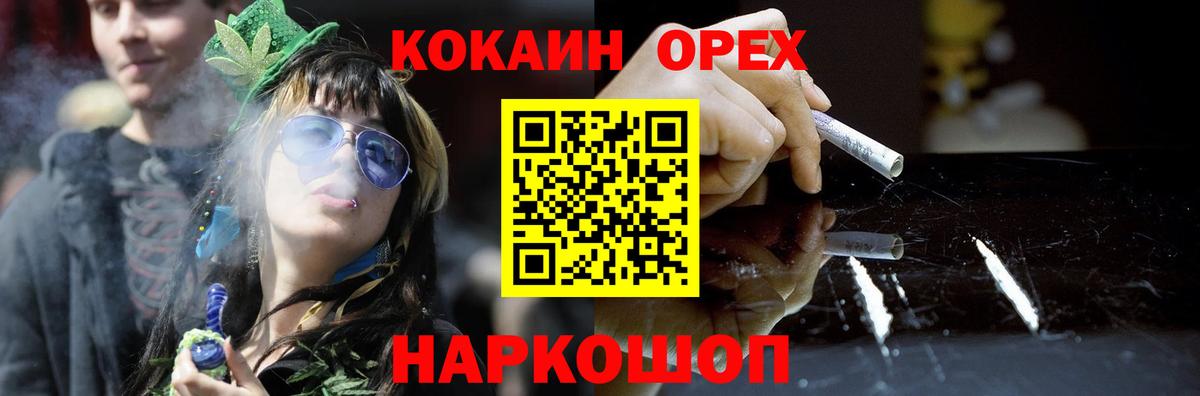 Новозыбков  Кокаин  Вход с VPN  КОКАИН 97%  КОКАИН VHQ 
