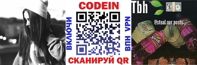 дарк нет как зайти Новозыбков Кодеиновый сироп Lean Purple Drank цены наркотик