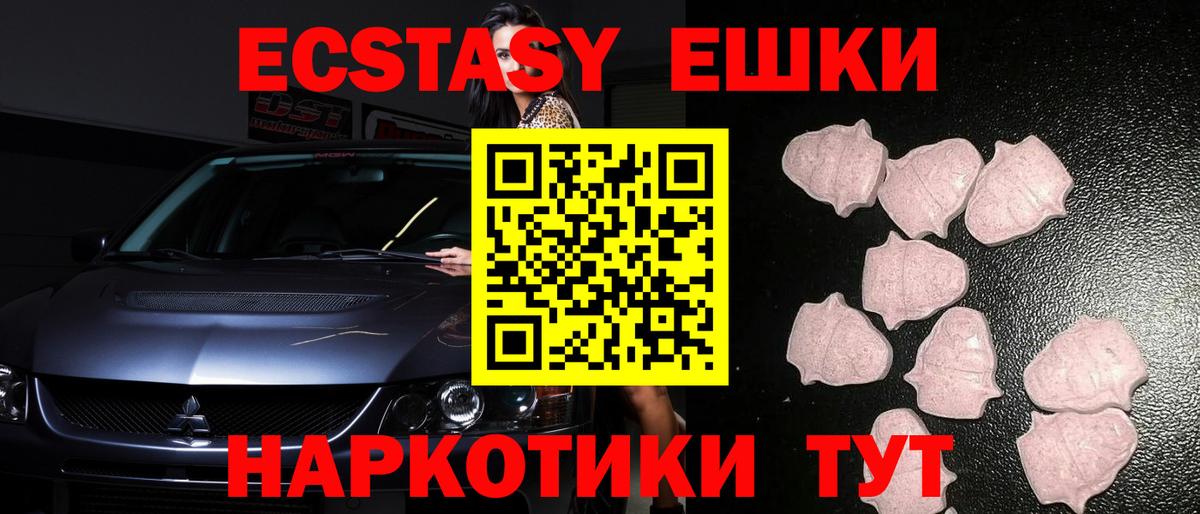 Экстази 280мг  Экстази mix  Вход с VPN  Новозыбков 
