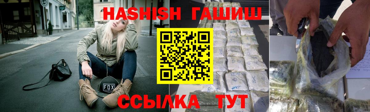 Меф кристаллы  Канабис  ГАШ  КОКАИН  Новозыбков  Вход с VPN  ГАШ 