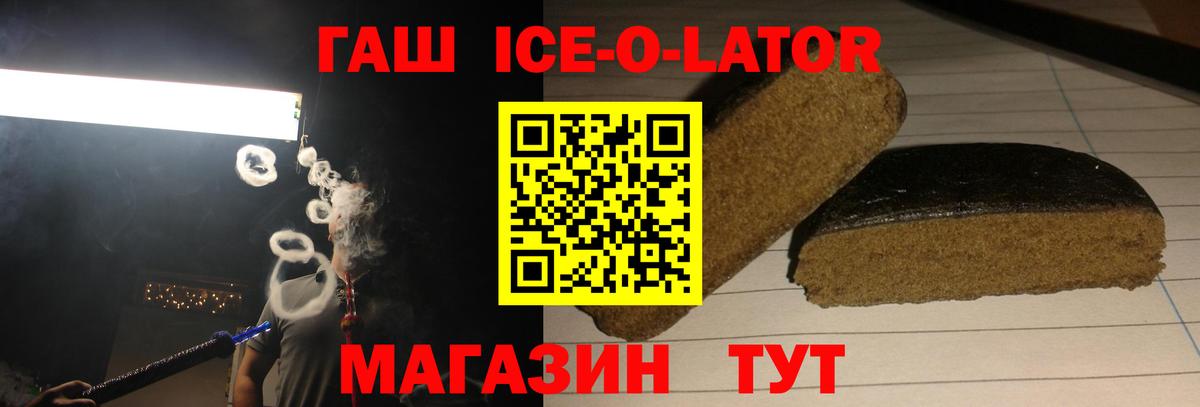 Новозыбков  Гашиш  Вход с VPN  ГАШ 40% ТГК 