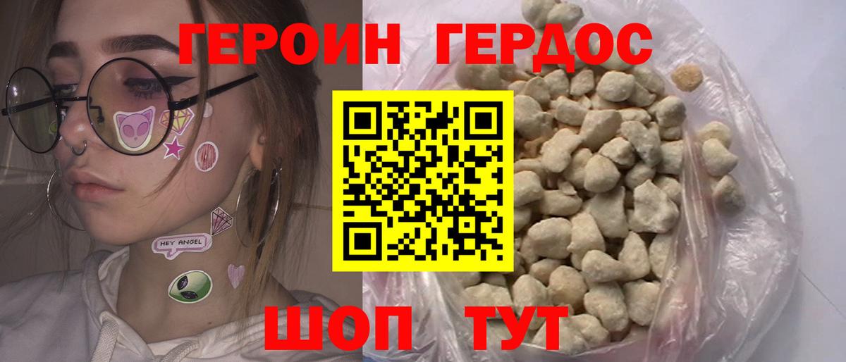 Новозыбков  Героин VHQ  Героин  Вход с VPN 