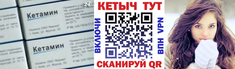 КЕТАМИН VHQ  цена наркотик  Новозыбков 