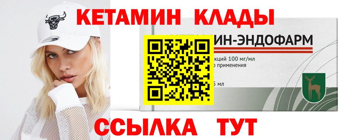 Новозыбков  КЕТАМИН VHQ  Вход с VPN  Кетамин VHQ 