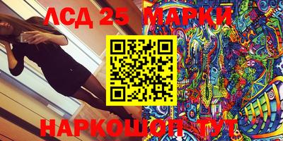 марки lsd Ипатово