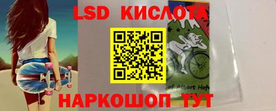 марки lsd Ипатово