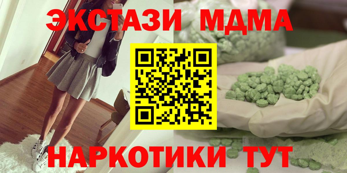 MDMA Molly  Вход с VPN  MDMA  MDMA молли  Новозыбков 