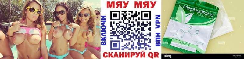МЯУ-МЯУ mephedrone  Новозыбков 