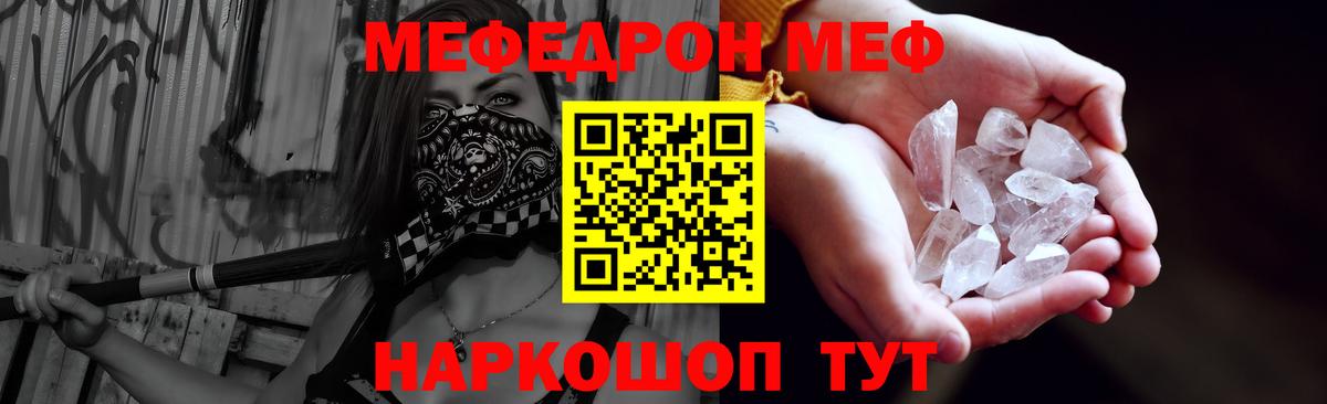 МЯУ-МЯУ  Меф  Новозыбков  Меф 4 MMC  Вход с VPN 