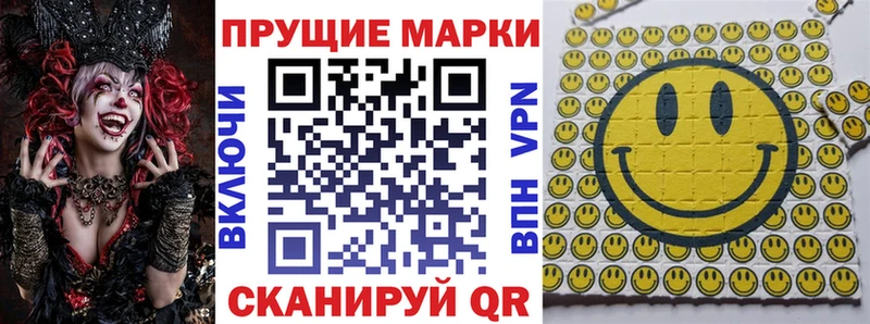 купить закладку  мориарти состав  Наркотические марки 1,8мг  Новозыбков 