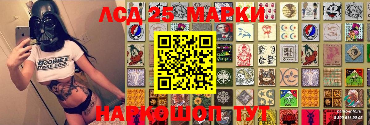 Марки 25I-NBOMe 1,5мг  Вход с VPN  Новозыбков  Марки 25I-NBOMe 1,5мг 