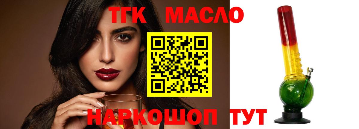Новозыбков  закладки  Вход с VPN  Дистиллят ТГК концентрат 